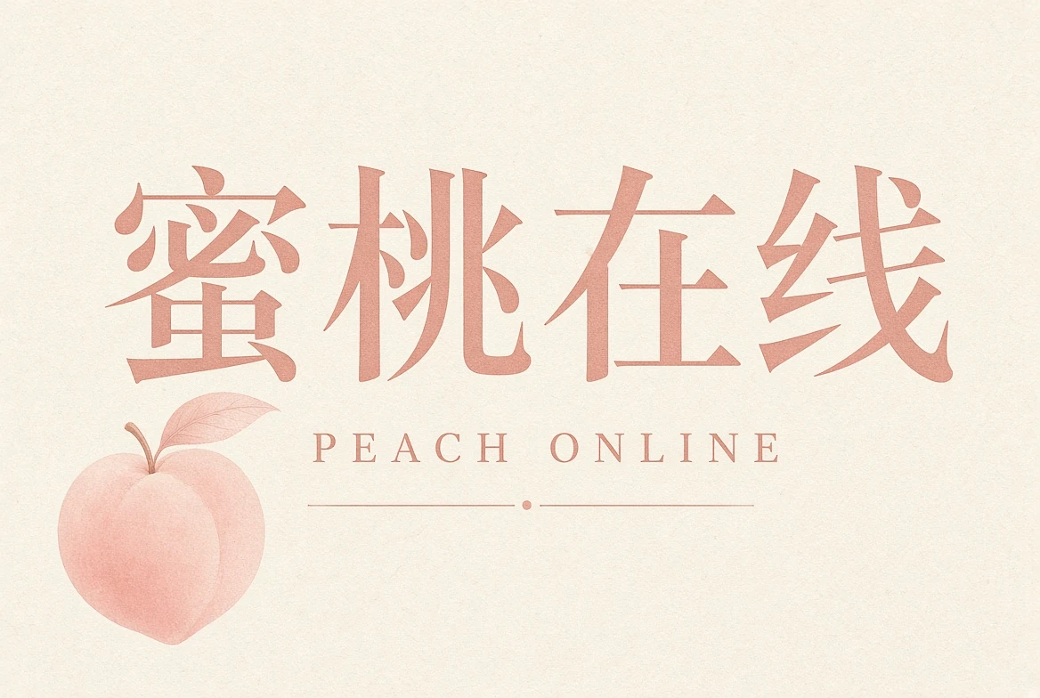 关于蜜桃在线：把清楚的观看导览做得更长久内容图